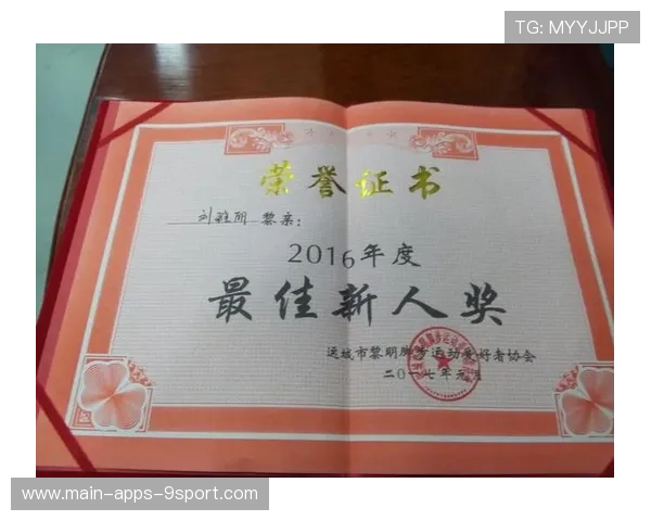 运动员获评最佳新人 鼓励继续努力与成长，最佳运动员奖状模板